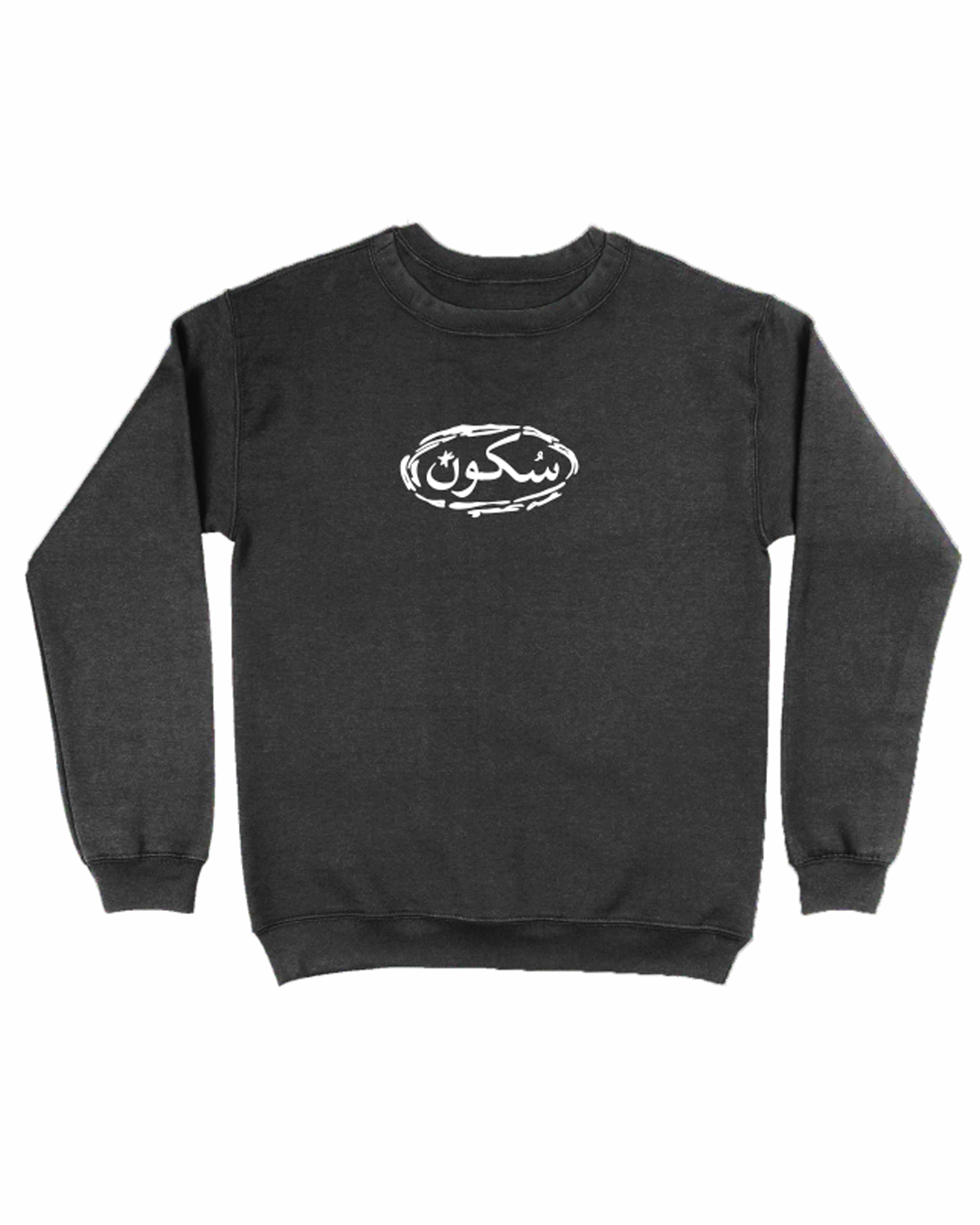 Long Sleeve T-Shirt – Sukoun